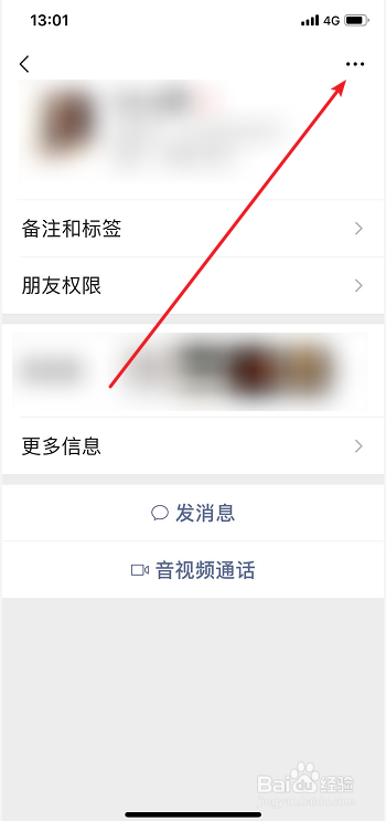 微信怎么推荐好友的微信给朋友