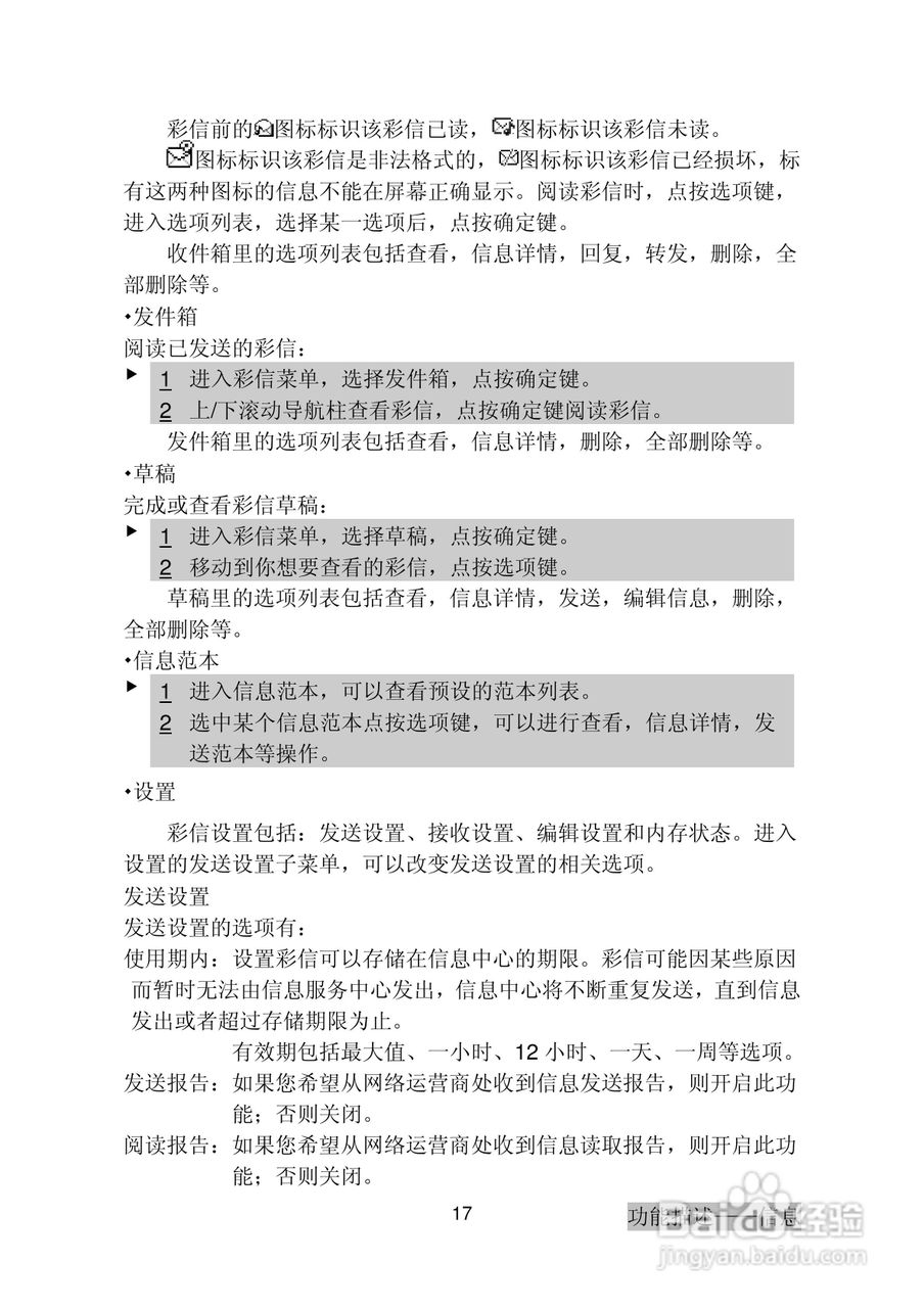 三菱电机M600使用说明书:[3]