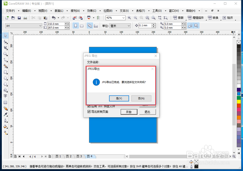 如何用coreldraw x4批量导出为JPEG格式