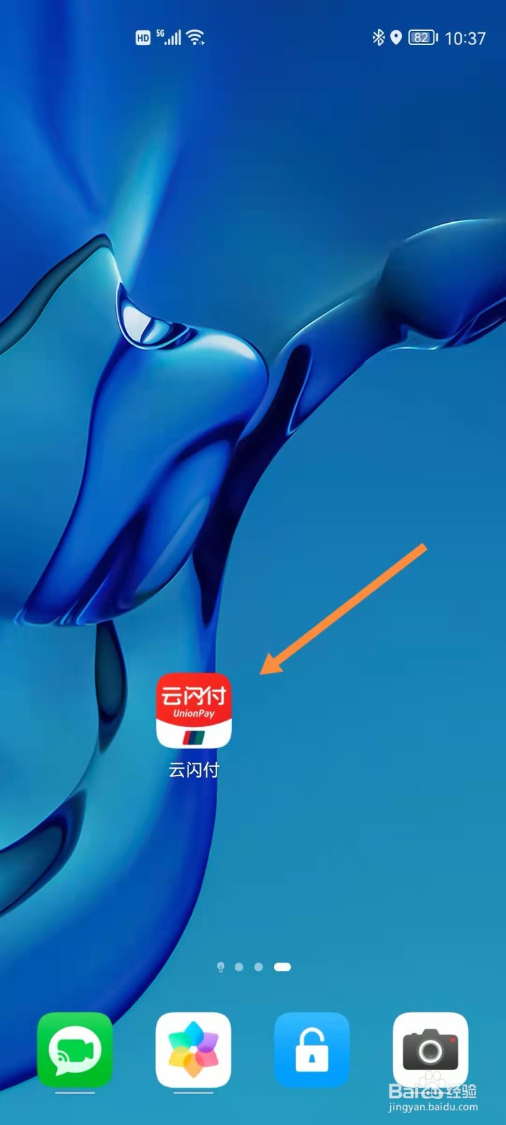 云闪付如何申领电子社保卡