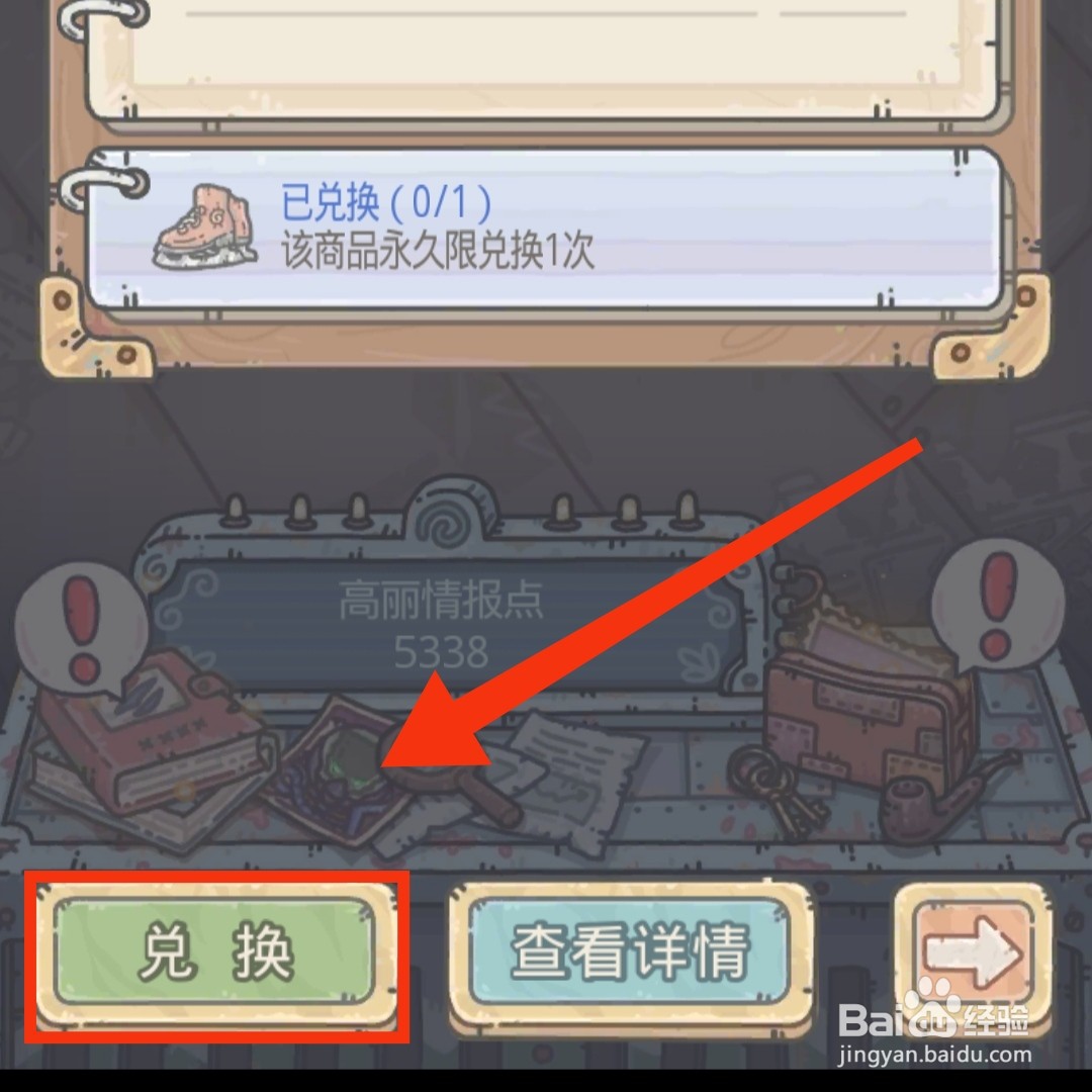 最强蜗牛游戏在哪可以兑换冰刀鞋