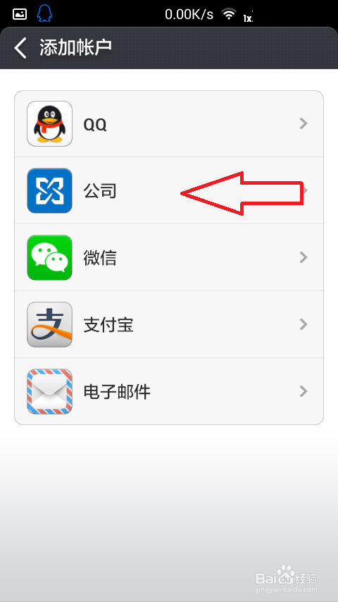 win8新手指南系列:第16篇“与手机同步“的设置