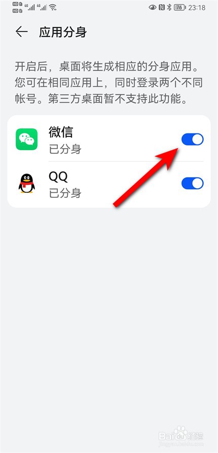 微信怎么同时登录两个号