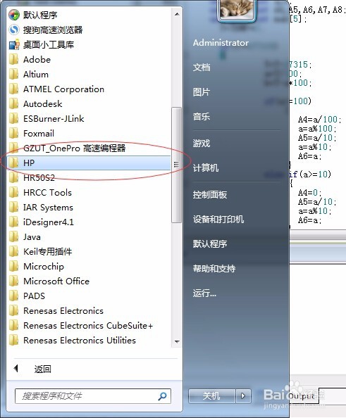 怎么清除惠普打印机内存警告