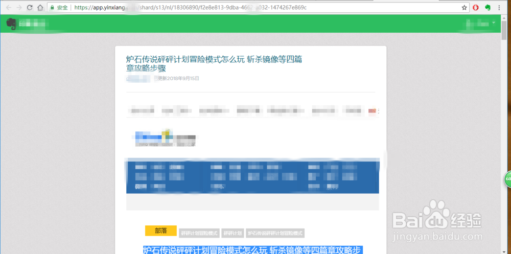 如何突破网站限制复制网页内容