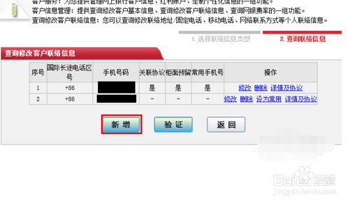 工商银行卡更改绑定的手机号?