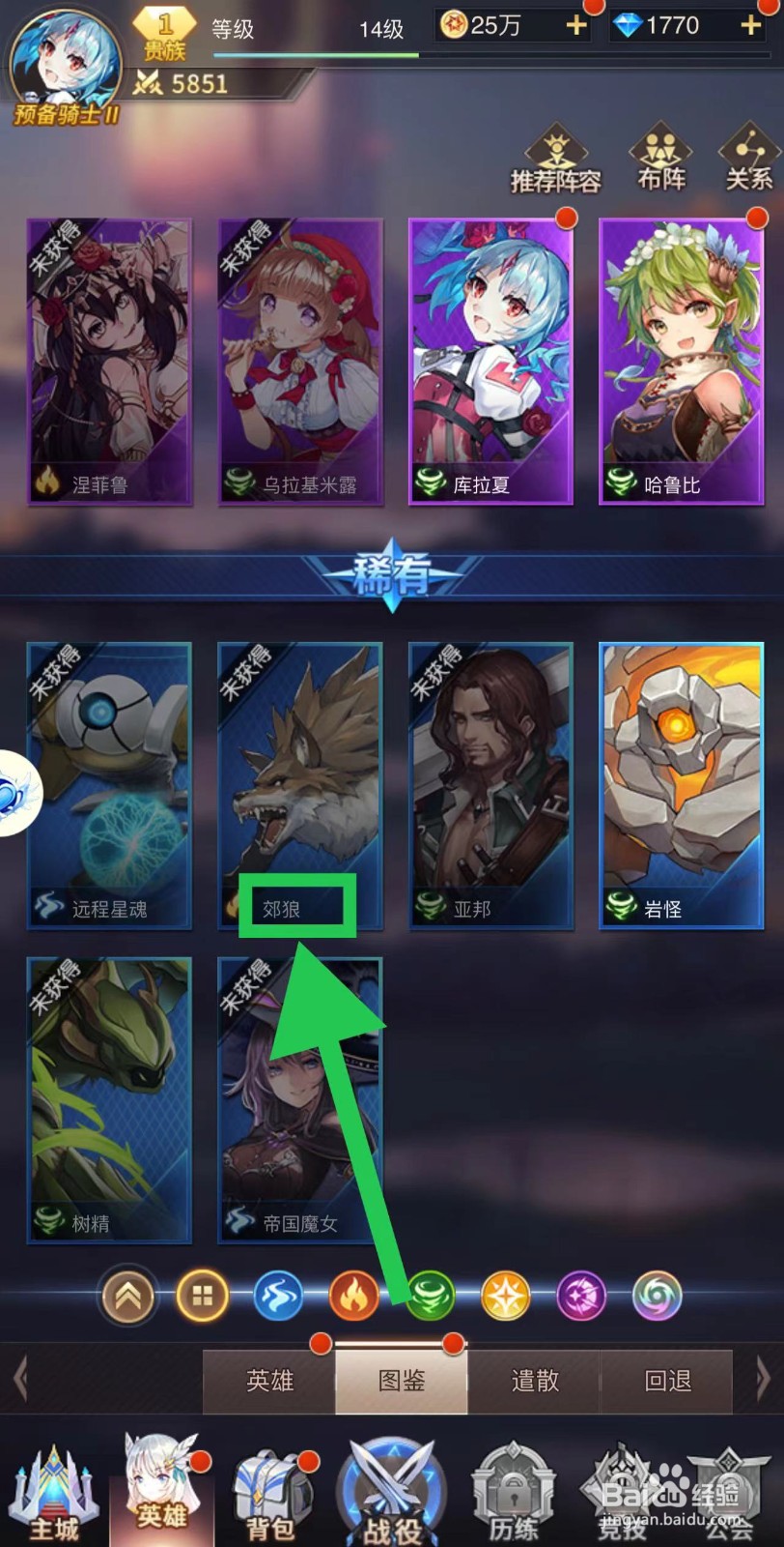 爱琳诗篇怎么查看郊狼的评论