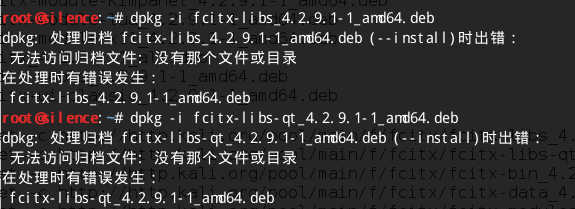 Kali Linux安装搜狗拼音输入法