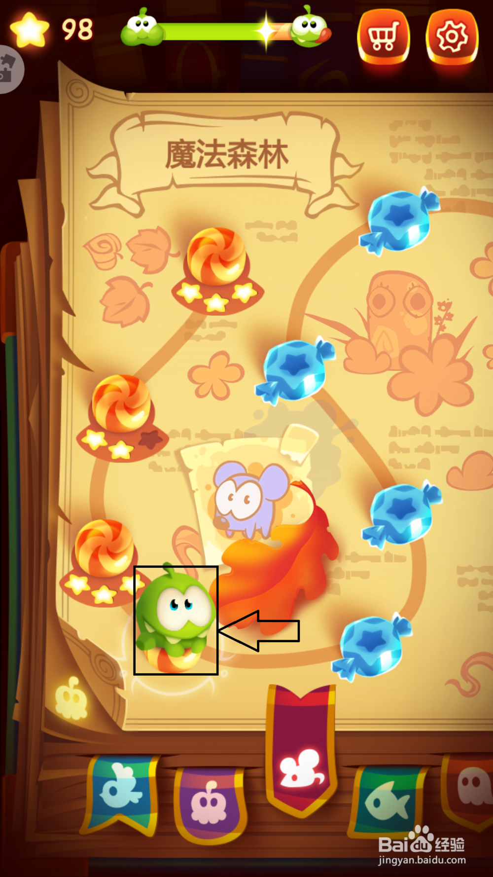 割绳子魔法森林第四关通关攻略