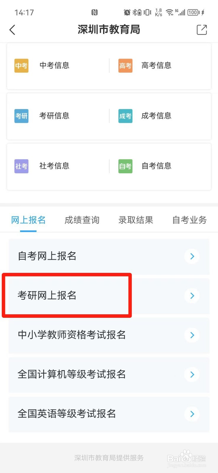 大专生怎么考研