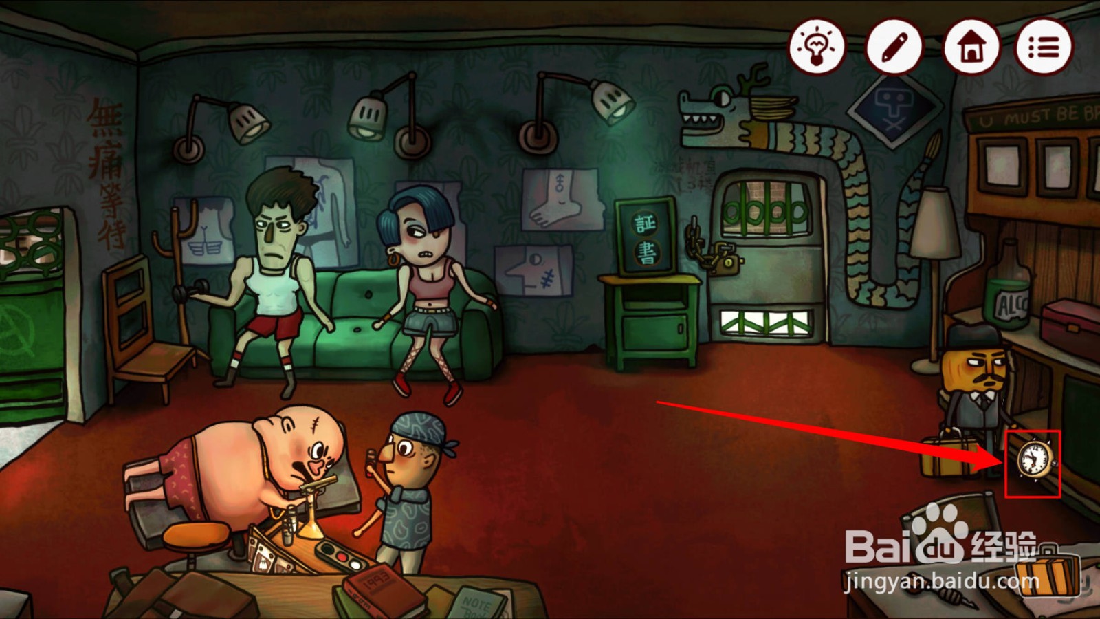 南瓜先生2九龙城寨怎么获得手表