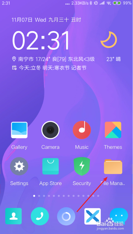 如何将手机里的视频上传到百度网盘上