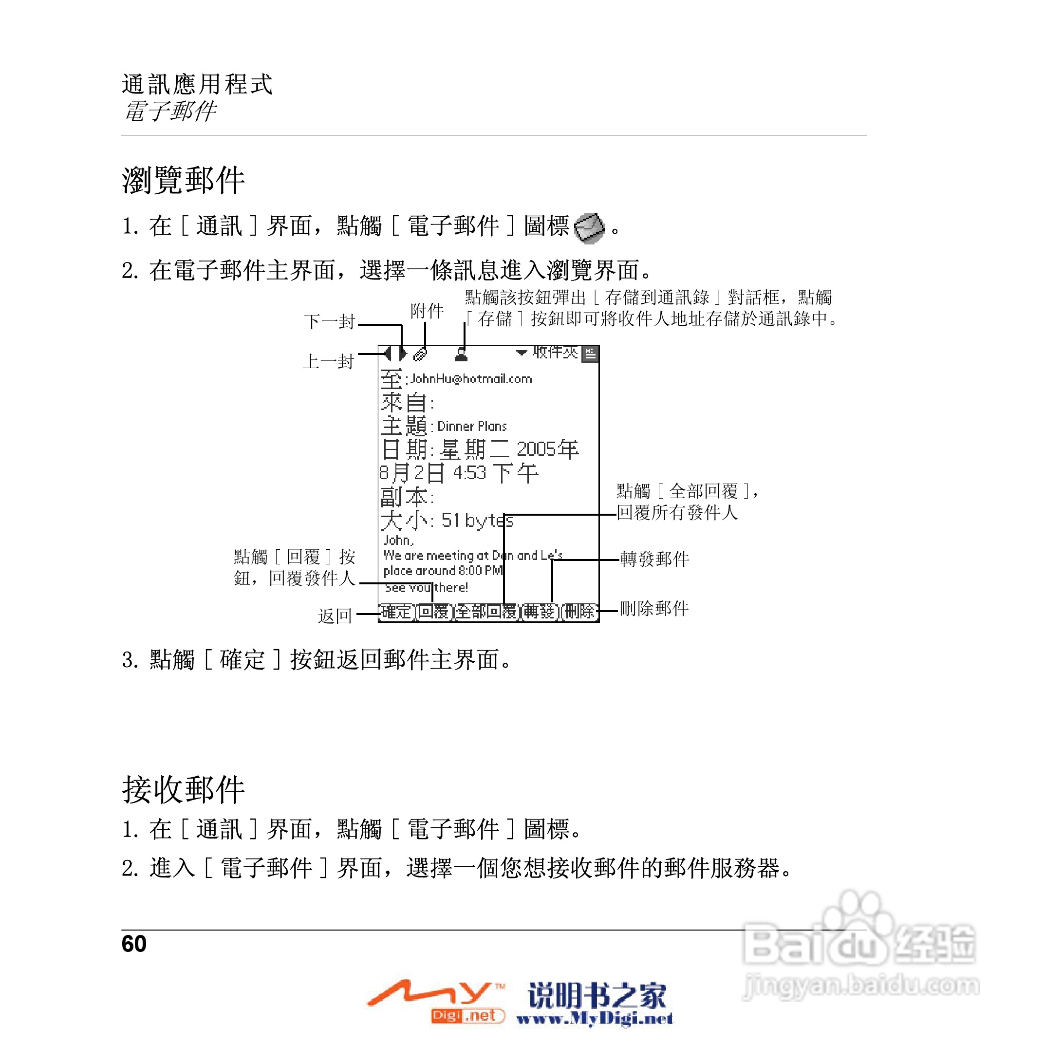 Xplore M70移动电话(中文)说明书:[6]