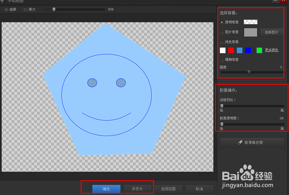 怎样抠图（超简单方法）