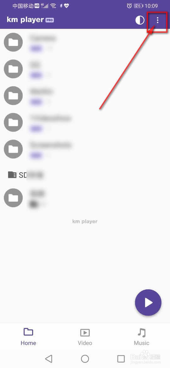 KMPlayer Pro 音频背景播放怎么开启与关闭