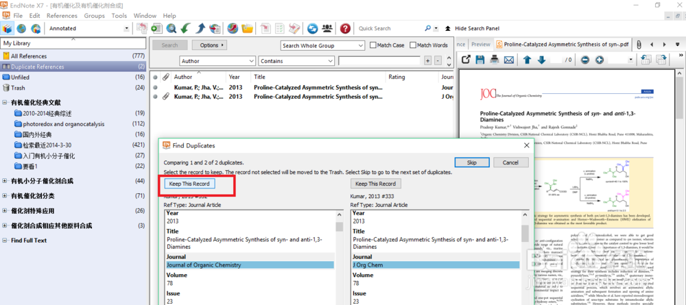 Endnote怎么去除重复文献