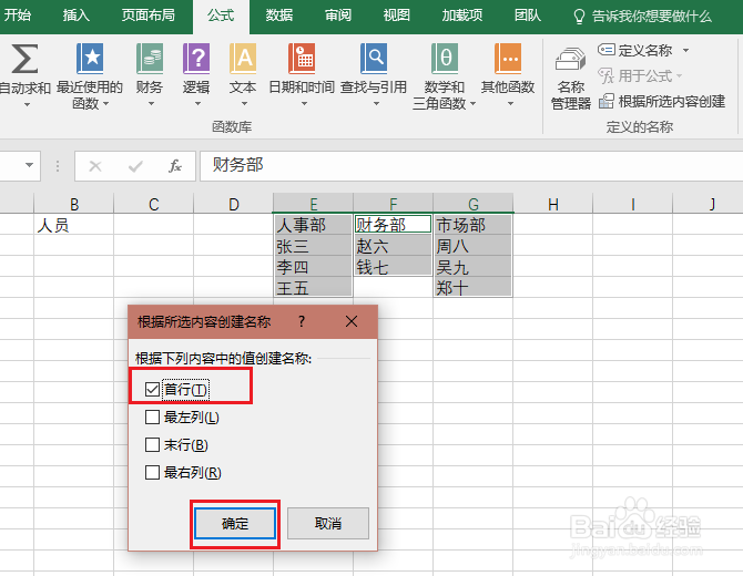 Excel中怎样制作多级下拉菜单