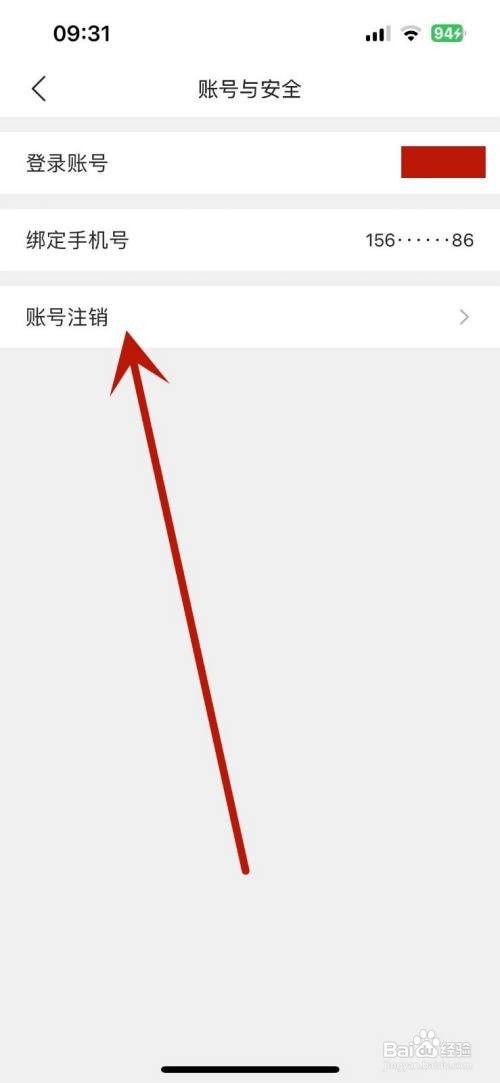 如何申请注销QQ浏览器账号