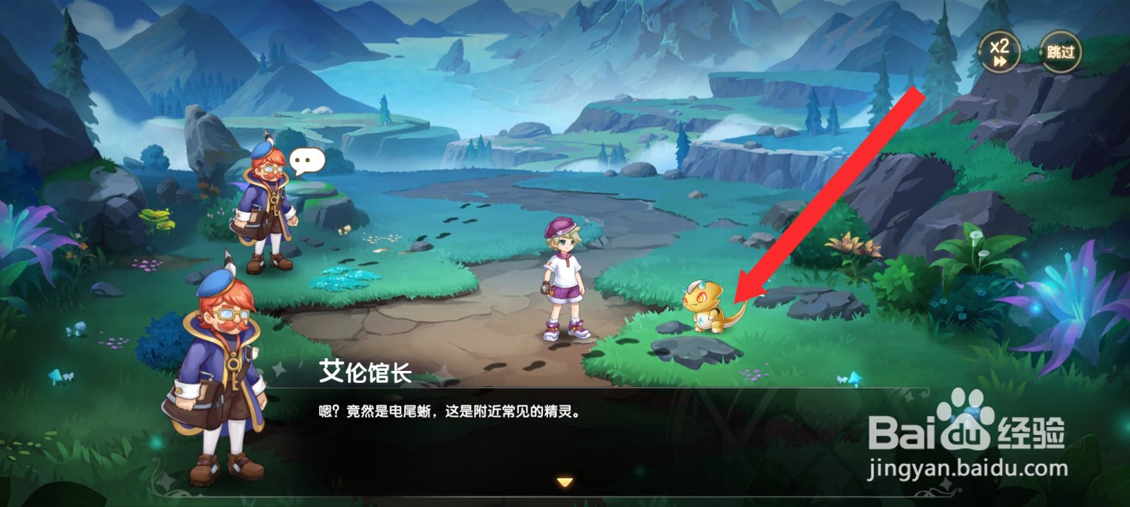 西普大陆如何捕捉电尾蜥