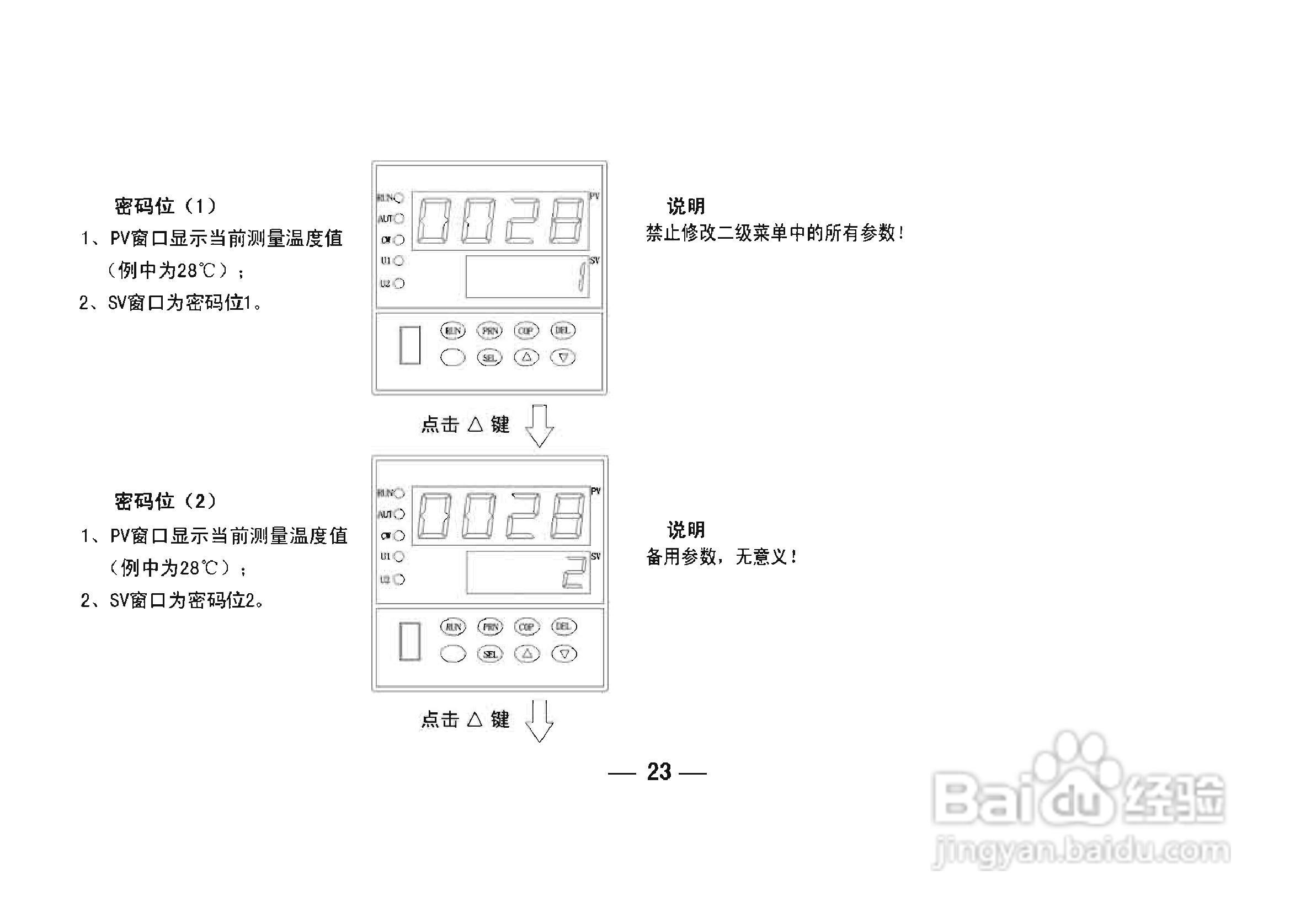 TCW-34A智能化数显温控仪使用说明书:[3]