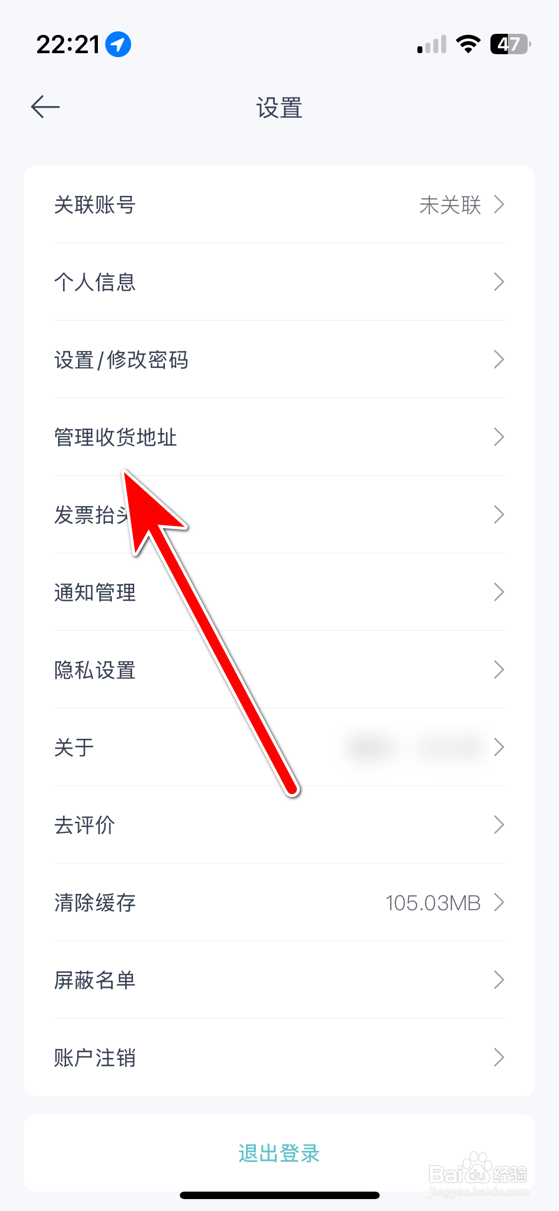 欧拉ORA如何新增收货地址