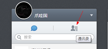 怎么用微信传文件2