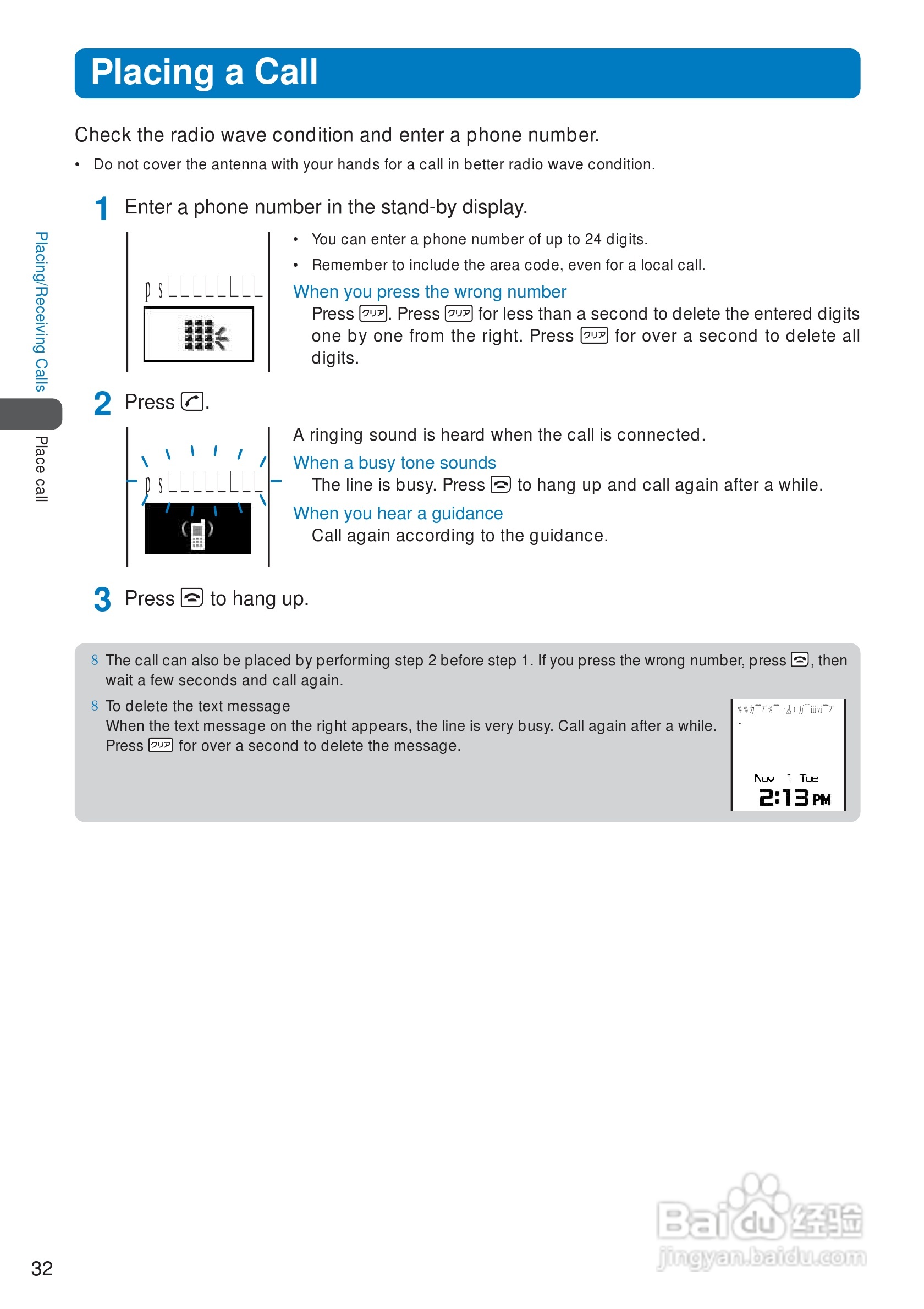 DoCoMo SO213iWR移动电话说明书:[4]