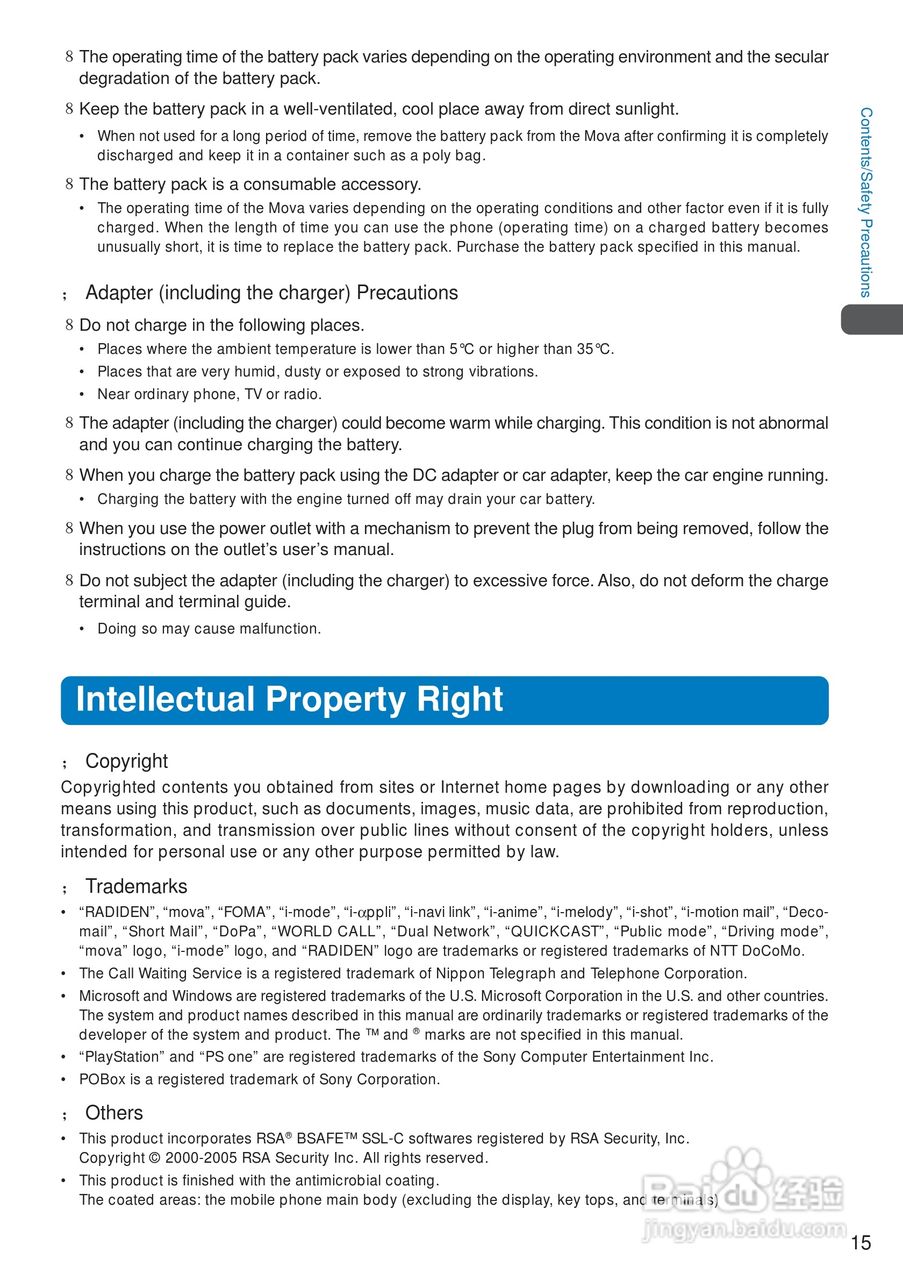 DoCoMo SO213iWR移动电话说明书:[2]