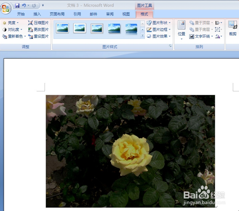 如何调整word中图片的对比度