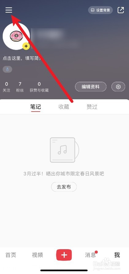小红书怎么找人做推广