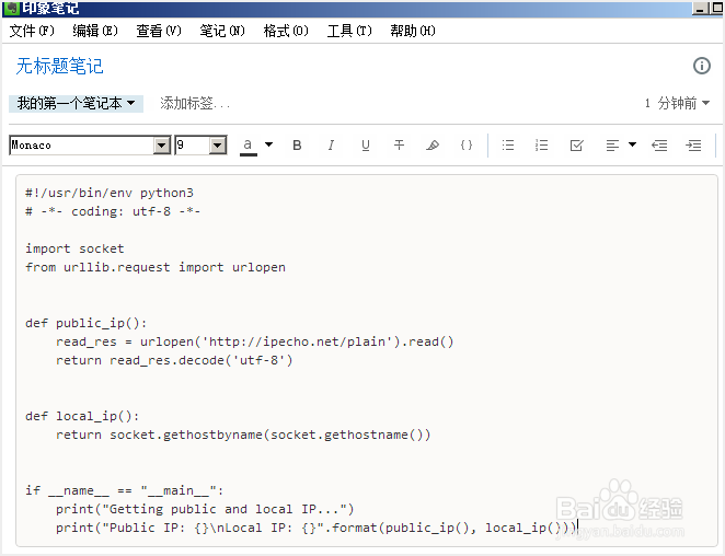 如何保存代码到印象笔记 Evernote？