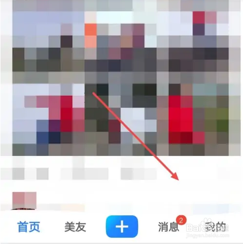 用微信怎么登录美篇