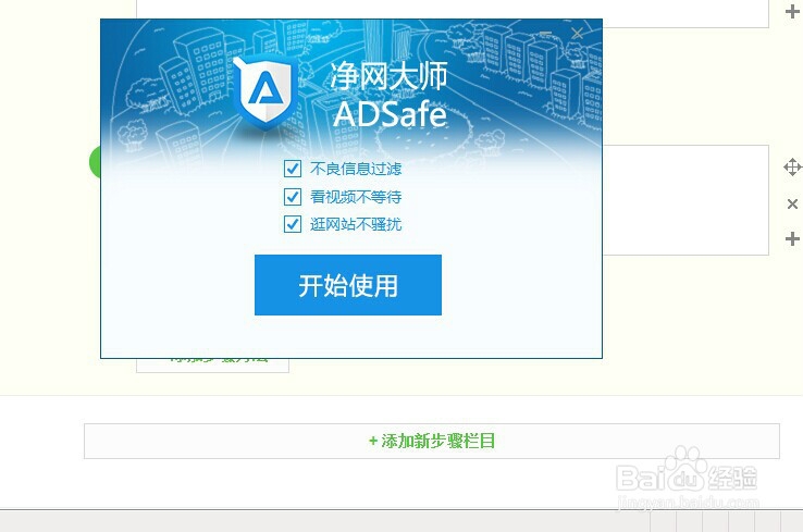 ie浏览器如何屏蔽网页广告