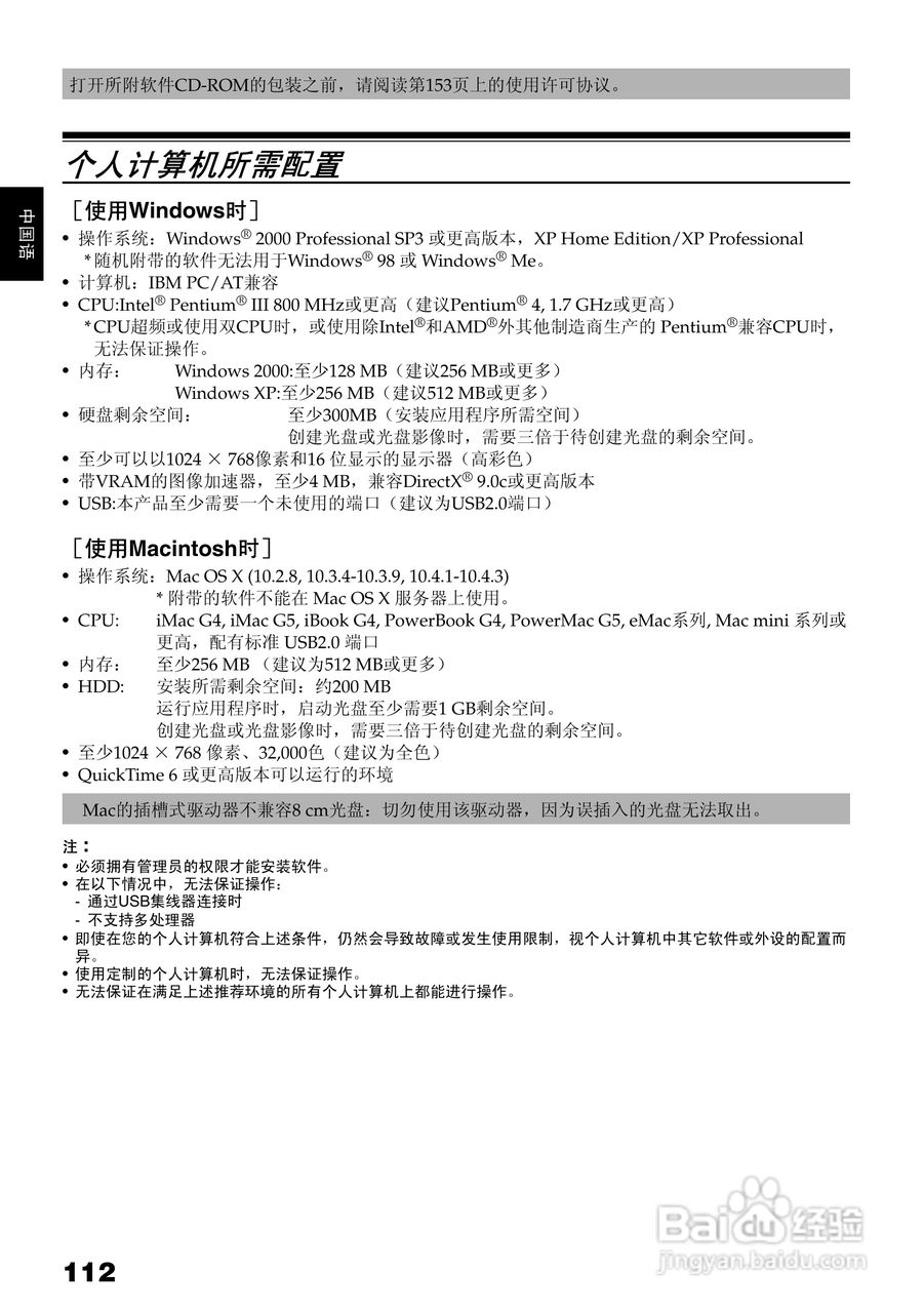 日立DZ-BX35E数码摄像机使用说明书:[12]