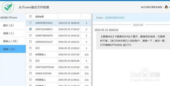 苹果手机怎样恢复微信聊天记录