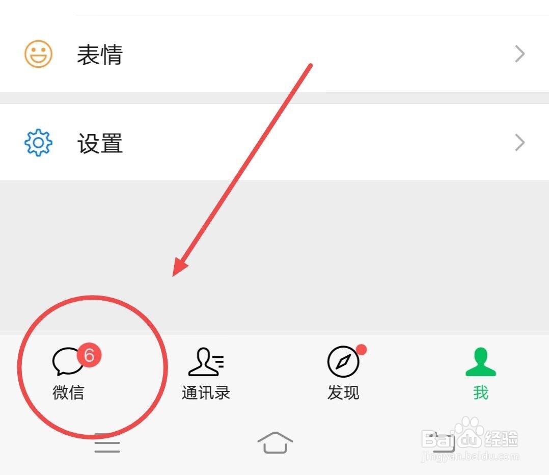 农村信用社余额变动微信提醒怎么看