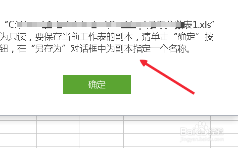 怎么给excel文件加打开和编辑密码