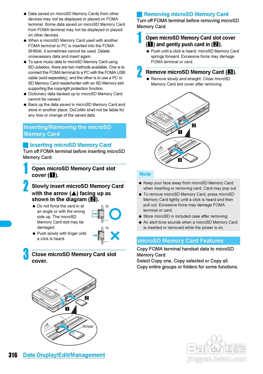 DoCoMo SH904i移动电话说明书:[32]