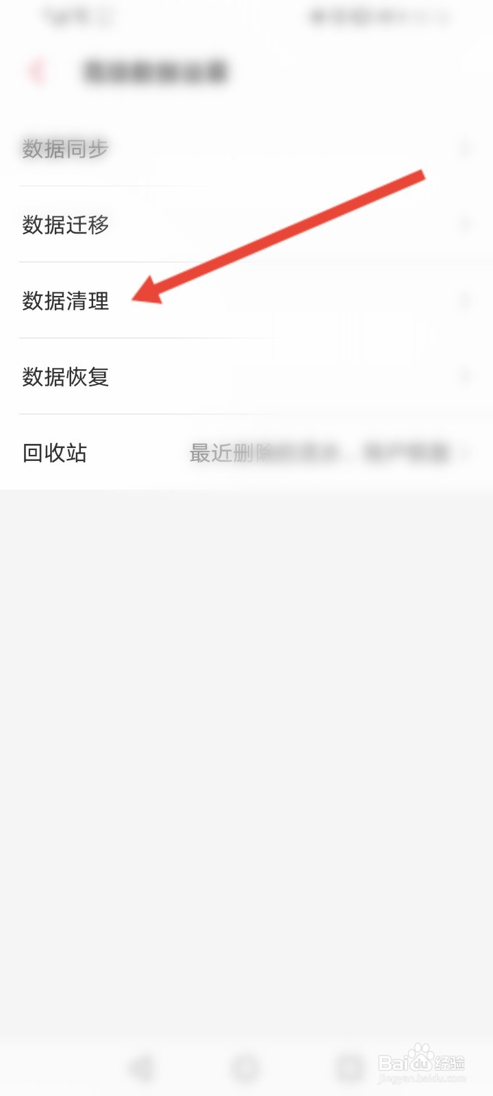 有鱼记账怎么格式化数据