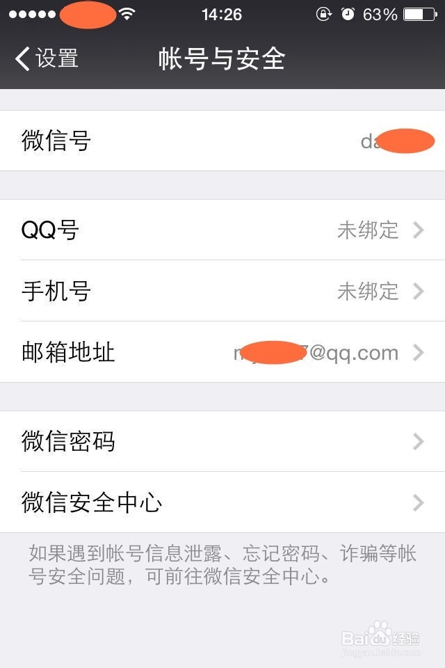 怎样注册qq新账号微信