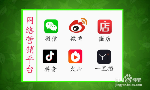 个人如何开展网络营销