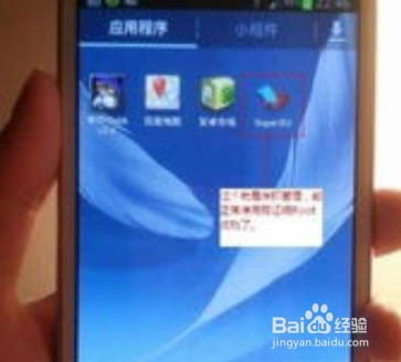三星note2无线教程