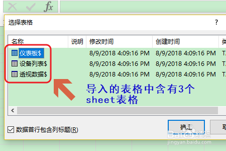 如何将多个Excel表合并成一个Excel表？