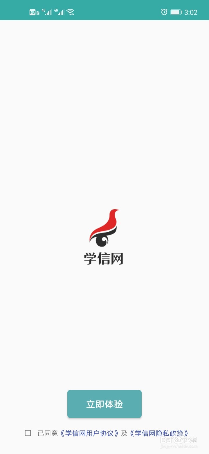 如何通过学信网查询学历