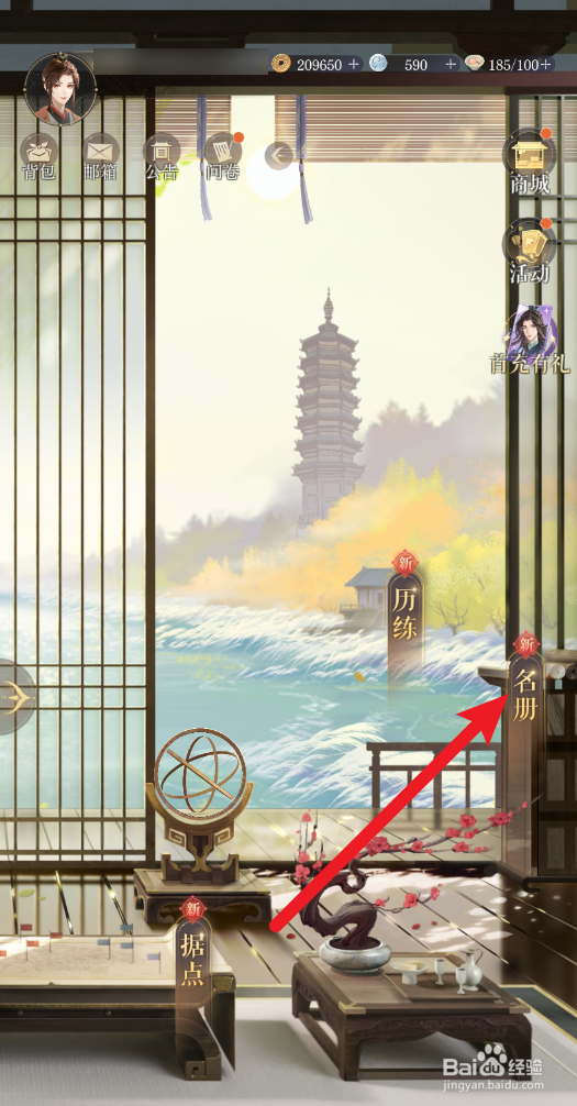 如鸢怎样解锁传闻