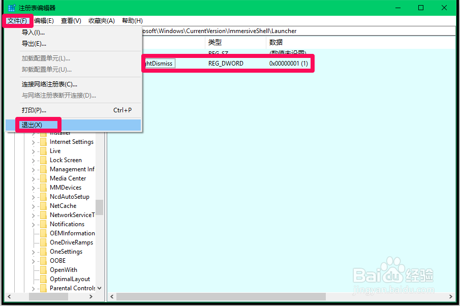 让Win10操作中心打开后可经常在桌面上显示方法