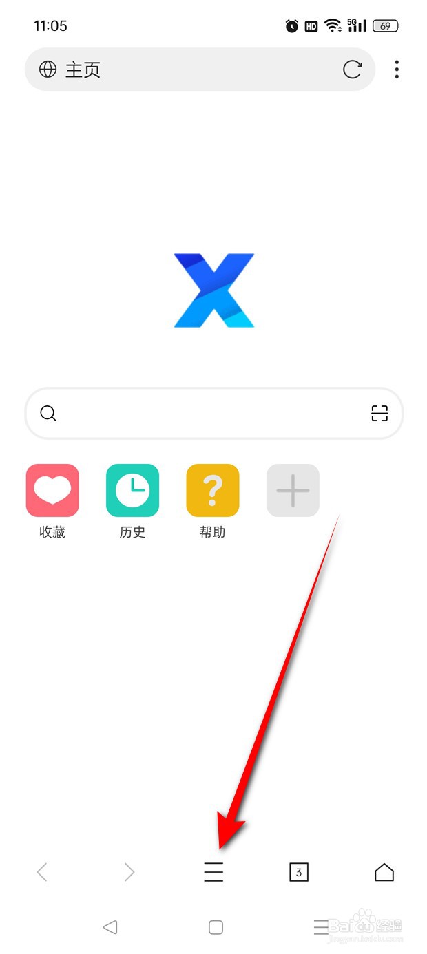 X浏览器怎么从HTML文件导入书签