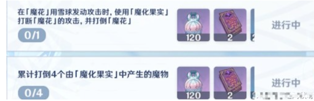 原神骤起的魔花位置在哪