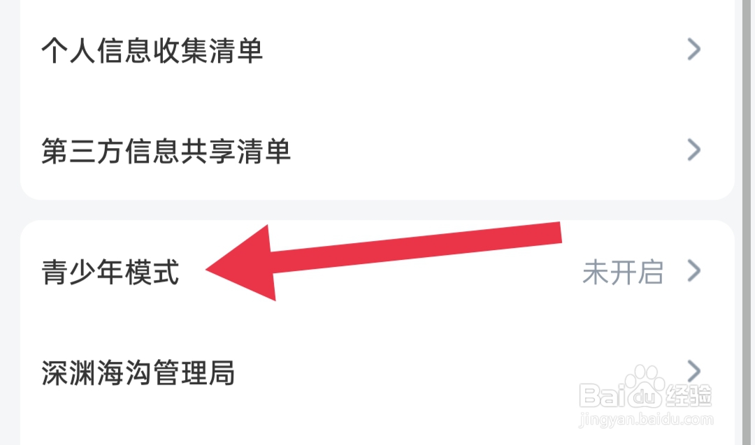 长佩阅读如何开启青少年模式