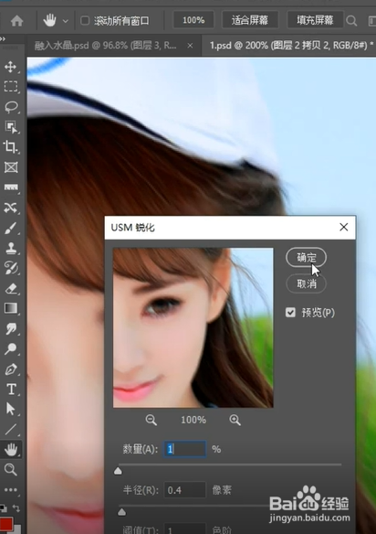 如何使用PS让模糊照片变清晰？